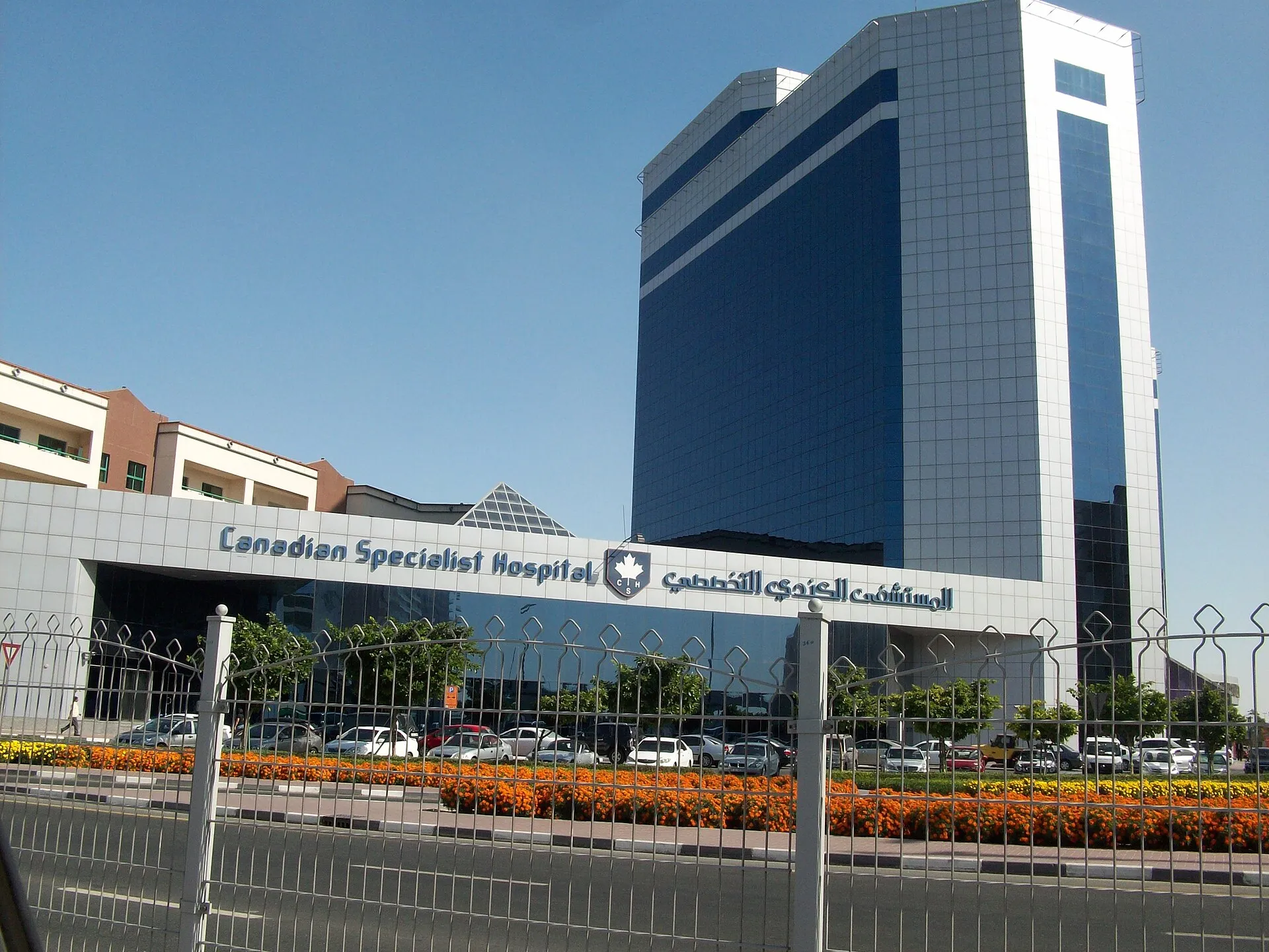 Modern hospital building in Dubai